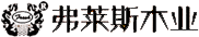 红酒橡木桶_橡木桶厂家_木制酒桶-沈阳弗莱斯木业有限公司